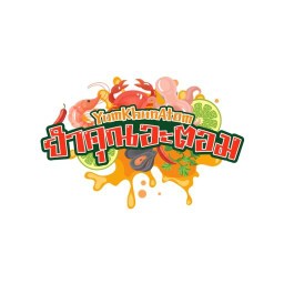 หมูกรอบมีคลาส By ยำคุณอะตอม