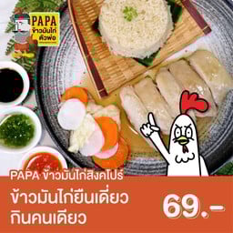 Test ไก่กรุง โชคชัย 4 ซอย 36
