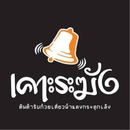 เคาะระฆัง ปตท.ศรีนครินทร์ แยกศรีอุดม