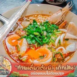 ก๋วยเตี๋ยวต้มยำเด็กเส้น