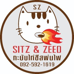 พิซซ่า-กะบับไก่ชีสพ่นไฟ Sitz&Zeed  7-11หมู่บ้านพฤกษา 20