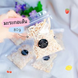 บ้านขนมกินละฟิน