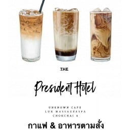 ครัวโรงแรม(The President Hotel) ถนนโชคชัย 4