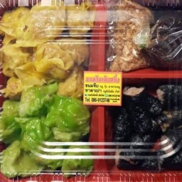 ขนมจีบเต็งหนึ่ง