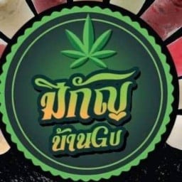 แกงกับข้าวบ้านGu พัทยา