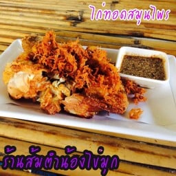 ไก่ทอด