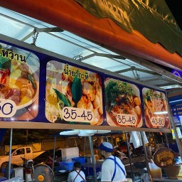 ร้านขนมจีนโต้รุ่ง อ่าวอุดม