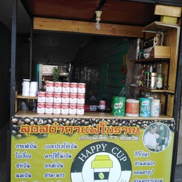 ร้านลุงสง่ากาแฟโบราณ