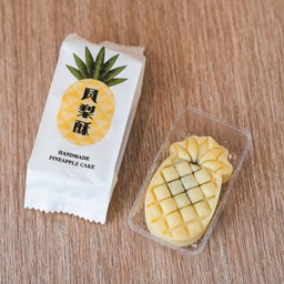 พายสับปะรด