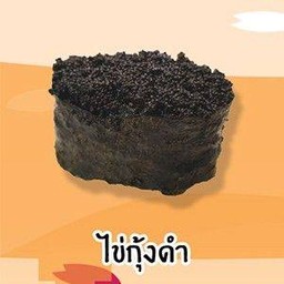 ไข่กุ้งดำ