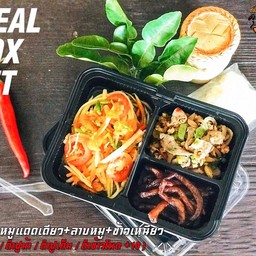 Set9 ส้มตำ+ลาบหมู+หมูแดดเดียว+ข้าวเหนียว