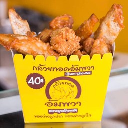 กล้วยทอดอัมพวา  ศูนย์อาหารโรงพยาบาลตราด