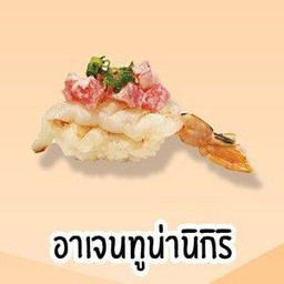 อาเจนทูน่านิกิริ