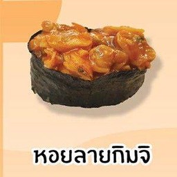 หอยลายกิมจิ