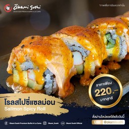 โรลแซลมอนซอสสไปซี่