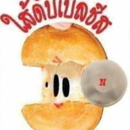Euro 2006-(ข้างหลังการไฟฟ้าฯ)-พิซซ่า-เฉาก๊วยนมสด