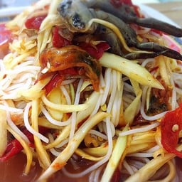 ตำซั่วปูปลาร้าหอยดอง