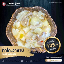 ทาโกะวาซาบิ 60 กรัม