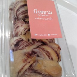ปังไส้ถั่วแดงทวิต