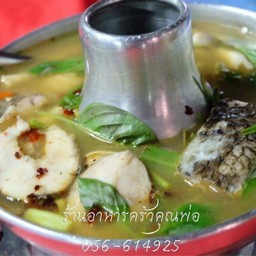 ต้มยำปลา