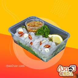 กุ้งแช่น้ำปลา