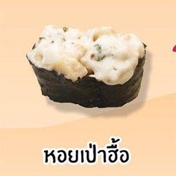 หอยเป่าฮื้อ