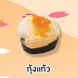 กุ้งแก้ว