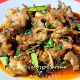 ผัดเผ็บกบ