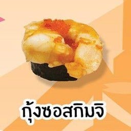 กุ้งซอสกิมจิ