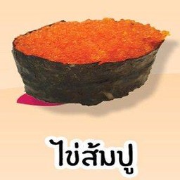 ไข่ปูส้ม