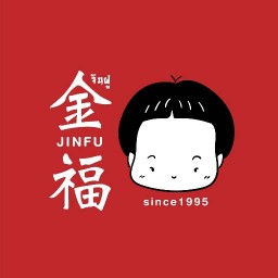 จินฝู ขาหมูยูนาน 1995 สนามบินน้ำ