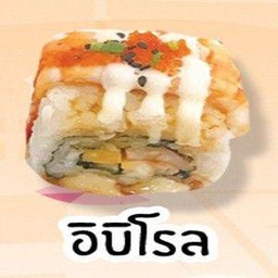 อิบิโรล