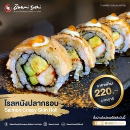 โรลหนังปลาแซลมอนกรอบ