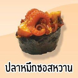 ปลาหมึกซอสหวาน