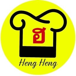เฮงเฮง ข้าวมันไก่ ไหหลำ (บางใหญ่เก่า)