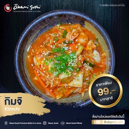 กิมจิ 200 กรัม