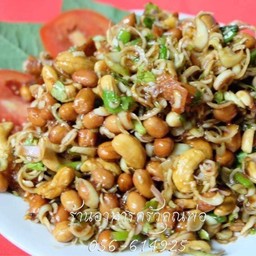 ยำตระไคร้