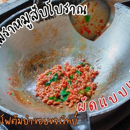 กระเพราหมูสับ