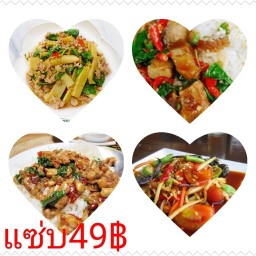 กะเพราแซ่บ
