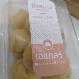 เอแคลร์ไส้ครีมวนิลา