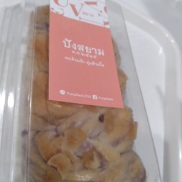 ปังไส้เผือกทวิต