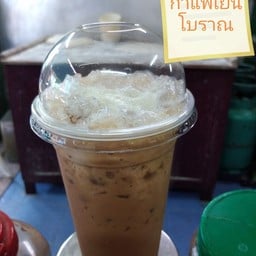 กาแฟเย็น โบราณ