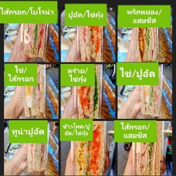 PR Sand Wich ลาดกระบัง