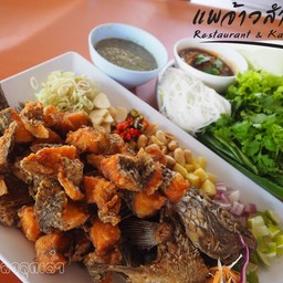 เมี่ยงปลานิลลูกเต๋า