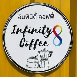 อินฟินิตี้ คอฟฟี่