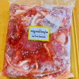 หมูหมักนุ่ม น้ำหนัก 1 กิโลกรัม