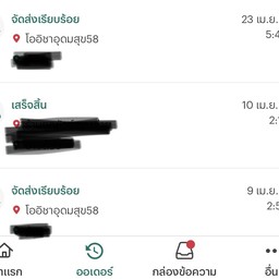 สั่งจริงไม่ได้จะมารีวิวให้ร้านเสียหาย