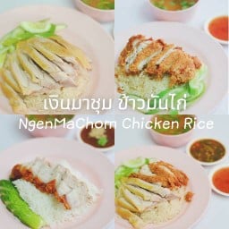 ข้าวมันไก่ เงินมาชุม สายไหม-วัชรพล