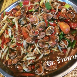 ตำหอยแครง