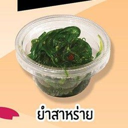 ยำสาหร่าย(กระปุก)